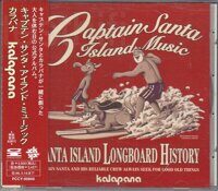 Kalapana – Captain Santa Island Music