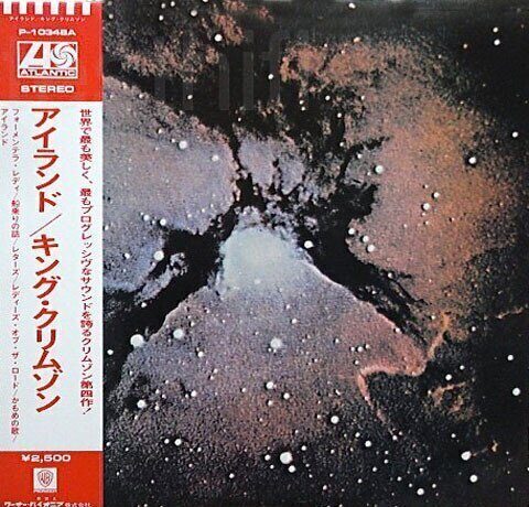 King Crimson – Islands