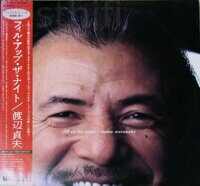 Sadao Watanabe – Fill Up The Night