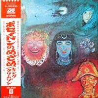 King Crimson – In The Wake Of Poseidon