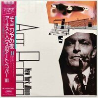 Art Pepper – New York Album