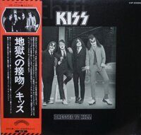 Kiss – Dressed To Kill